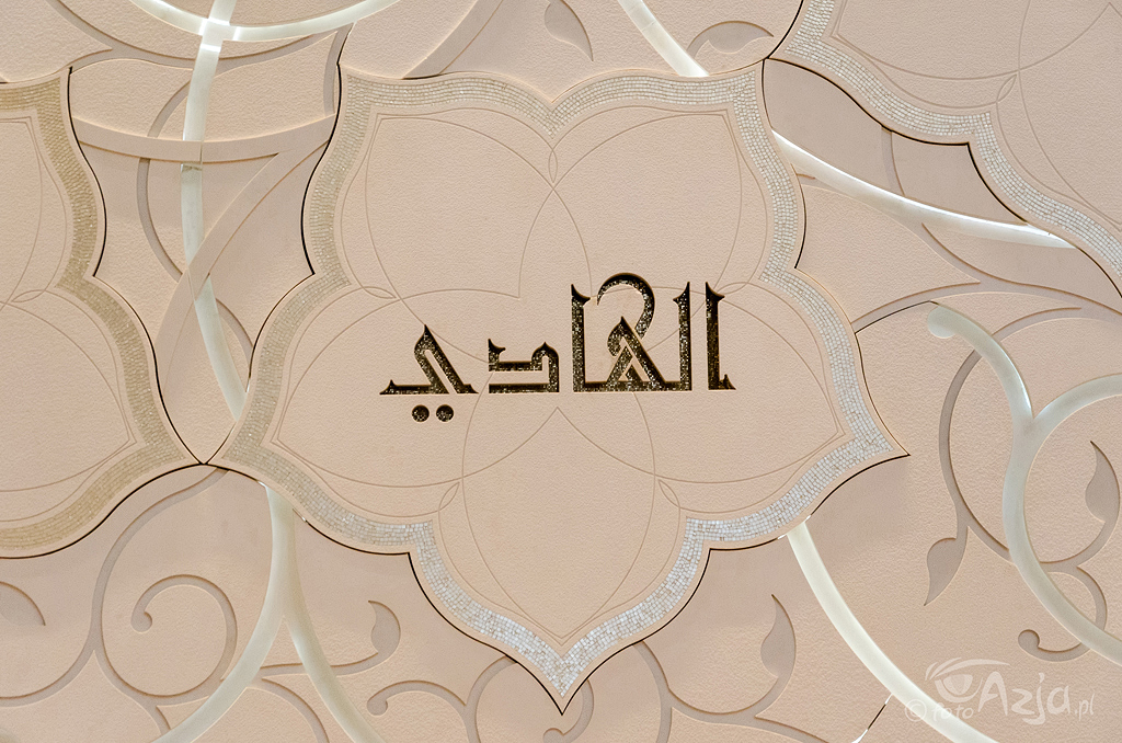 Detale wnętrza Wielkiego Meczetu Szejka Zayeda